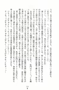 Page 241 of Gakuen Maimu Maimu Danshiseito ha Boku Hitori - preview thumbnail