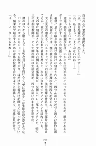 Page 245 of Gakuen Maimu Maimu Danshiseito ha Boku Hitori - preview thumbnail