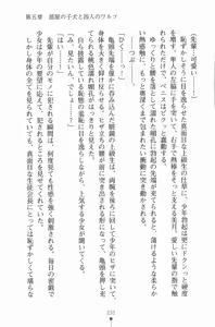 Page 246 of Gakuen Maimu Maimu Danshiseito ha Boku Hitori - preview thumbnail
