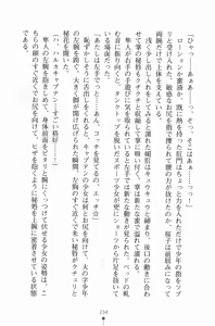 Page 249 of Gakuen Maimu Maimu Danshiseito ha Boku Hitori - preview thumbnail