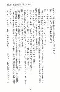 Page 252 of Gakuen Maimu Maimu Danshiseito ha Boku Hitori - preview thumbnail