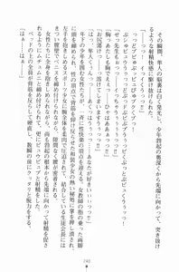 Page 255 of Gakuen Maimu Maimu Danshiseito ha Boku Hitori - preview thumbnail