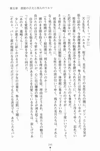 Page 260 of Gakuen Maimu Maimu Danshiseito ha Boku Hitori - preview thumbnail