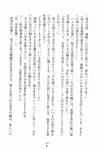 Page 261 of Gakuen Maimu Maimu Danshiseito ha Boku Hitori - preview thumbnail