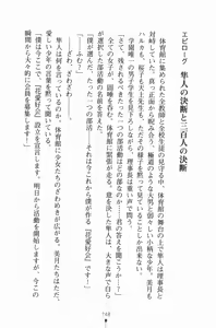 Page 263 of Gakuen Maimu Maimu Danshiseito ha Boku Hitori - preview thumbnail