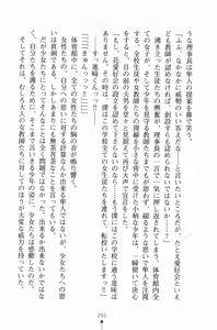 Page 265 of Gakuen Maimu Maimu Danshiseito ha Boku Hitori - preview thumbnail