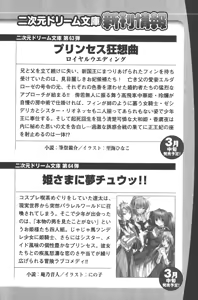 Page 271 of Gakuen Maimu Maimu Danshiseito ha Boku Hitori - preview thumbnail