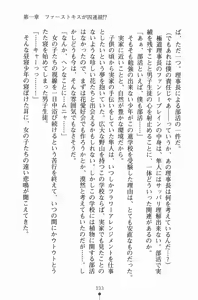 Page 48 of Gakuen Maimu Maimu Danshiseito ha Boku Hitori - preview thumbnail