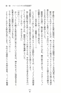 Page 66 of Gakuen Maimu Maimu Danshiseito ha Boku Hitori - preview thumbnail