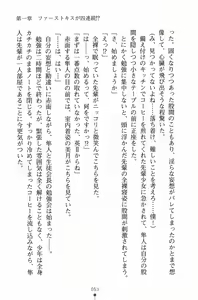 Page 68 of Gakuen Maimu Maimu Danshiseito ha Boku Hitori - preview thumbnail