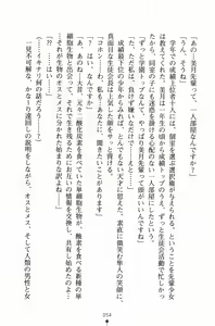 Page 69 of Gakuen Maimu Maimu Danshiseito ha Boku Hitori - preview thumbnail