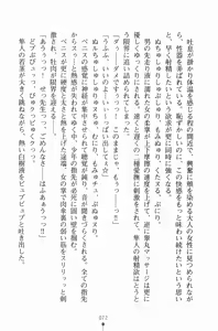 Page 87 of Gakuen Maimu Maimu Danshiseito ha Boku Hitori - preview thumbnail