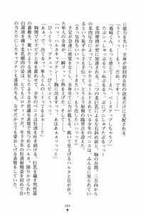 Page 99 of Gakuen Maimu Maimu Danshiseito ha Boku Hitori - preview thumbnail