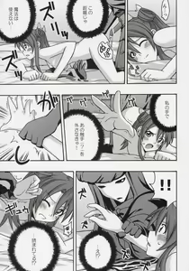 Page 16 of Ura Mahou Sensei Jamma! 9 - preview thumbnail