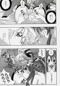 Page 26 of Ura Mahou Sensei Jamma! 9 - preview thumbnail