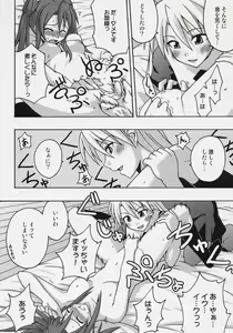 Page 5 of Ura Mahou Sensei Jamma! 9 - preview thumbnail