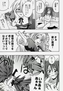 Page 8 of Ura Mahou Sensei Jamma! 9 - preview thumbnail