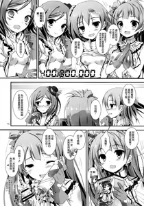 Page 16 of soldier money game - preview thumbnail