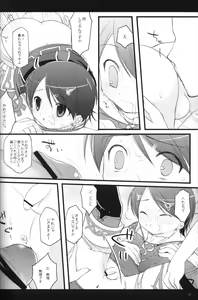 Page 13 of Festival of Tea Stalk - preview thumbnail