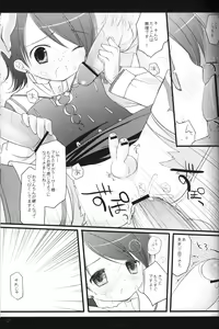 Page 16 of Festival of Tea Stalk - preview thumbnail
