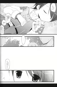 Page 5 of Festival of Tea Stalk - preview thumbnail