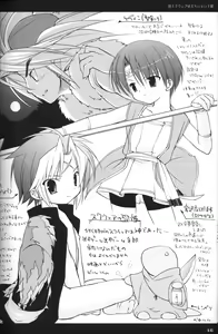 Page 15 of Rakuji Rekitei - Retro Game Only Fan Book - preview thumbnail