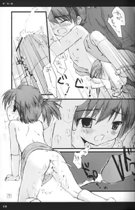 Page 18 of Rakuji Rekitei - Retro Game Only Fan Book - preview thumbnail