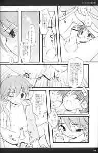 Page 23 of Rakuji Rekitei - Retro Game Only Fan Book - preview thumbnail
