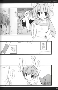 Page 27 of Rakuji Rekitei - Retro Game Only Fan Book - preview thumbnail