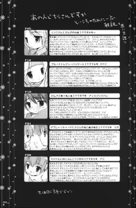 Page 32 of Rakuji Rekitei - Retro Game Only Fan Book - preview thumbnail