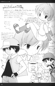 Page 10 of Rakuji Rekitei - Retro Game Only Fan Book - preview thumbnail