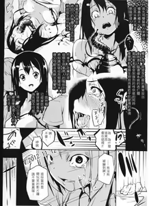 Page 2 of Deep Stalker -Sono Kawa de Bishoujo ni Naru- - preview thumbnail