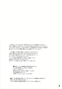 Page 15 of Hatsujou Princess 4 - preview thumbnail