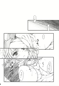 Page 6 of Producer to Ecchi no Jikan - preview thumbnail