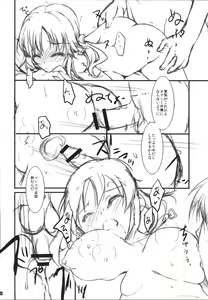 Page 10 of Producer to Ecchi no Jikan - preview thumbnail