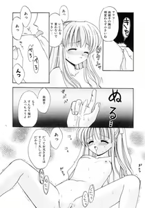 Page 11 of Ani to Imouto - preview thumbnail