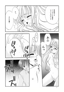 Page 16 of Ani to Imouto - preview thumbnail