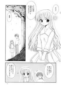 Page 19 of Ani to Imouto - preview thumbnail