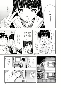 Page 8 of Level C (decensored) - preview thumbnail