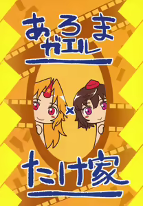 Page 40 of Gokoku ho jo - preview thumbnail