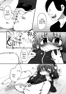 Page 12 of Satori Taming | 사토리 테이밍 - preview thumbnail