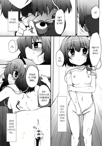 Page 15 of Satori Taming | 사토리 테이밍 - preview thumbnail