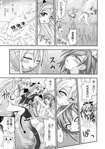 Page 16 of Ura Mahou Sensei Jamma! 11 - preview thumbnail