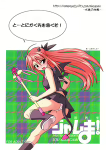 Page 26 of Ura Mahou Sensei Jamma! 11 - preview thumbnail