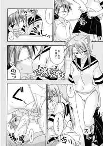 Page 7 of Ura Mahou Sensei Jamma! 11 - preview thumbnail