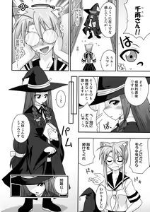 Page 9 of Ura Mahou Sensei Jamma! 11 - preview thumbnail