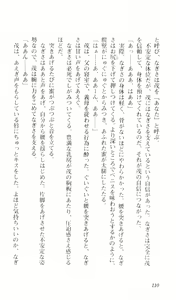 Page 110 of seduce ~Yūwaku~ - preview thumbnail