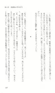 Page 127 of seduce ~Yūwaku~ - preview thumbnail