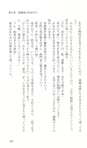 Page 139 of seduce ~Yūwaku~ - preview thumbnail