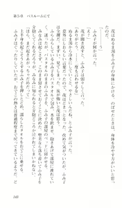 Page 143 of seduce ~Yūwaku~ - preview thumbnail
